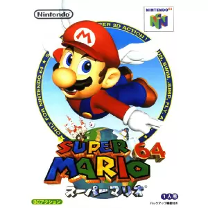 スーパーマリオ64