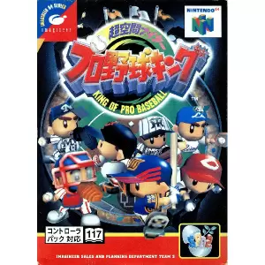 超空間ナイター プロ野球キング