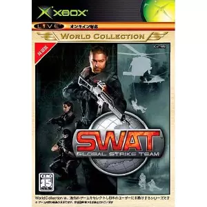 スワット グローバル・ストライク・チーム