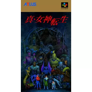 真・女神転生