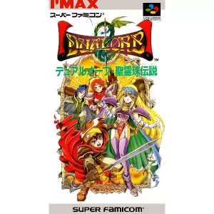 デュアルオーブ 聖霊珠伝説