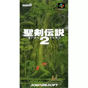 聖剣伝説2