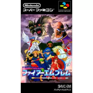 ファイアーエムブレム 紋章の謎