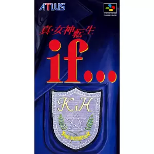 真・女神転生if…