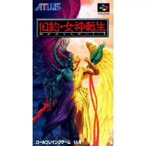 旧約・女神転生