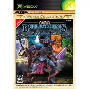 マジック:ザ・ギャザリング バトルグラウンド