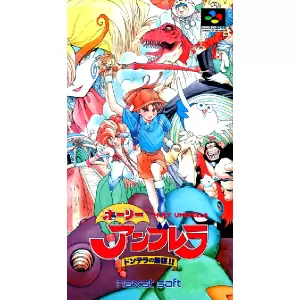 ホーリーアンブレラ ドンデラの無謀!!