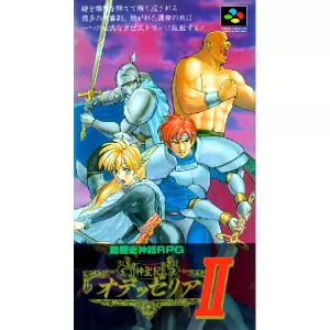 神聖紀オデッセリア2