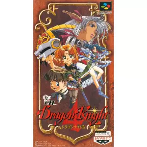 ドラゴンナイト4