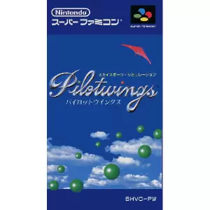 パイロットウイングス