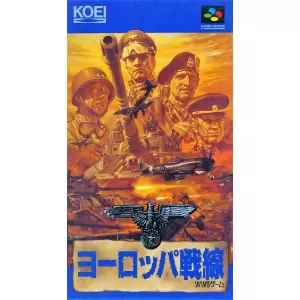 ヨーロッパ戦線