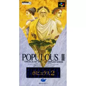 ポピュラス2 TRIALS OF THE OLYMPIAN GODS
