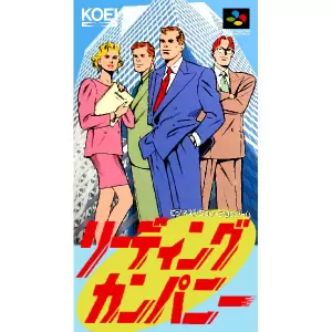 リーディングカンパニー