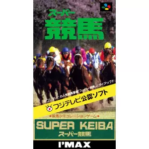 スーパー競馬