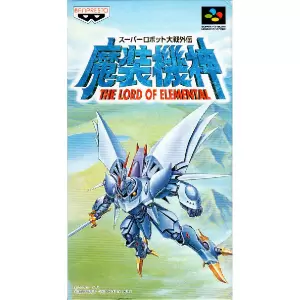 スーパーロボット大戦外伝 魔装機神 THE LORD OF ELEMENTAL
