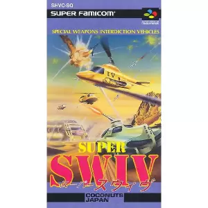 スーパーSWIV