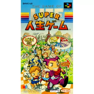 スーパー人生ゲーム