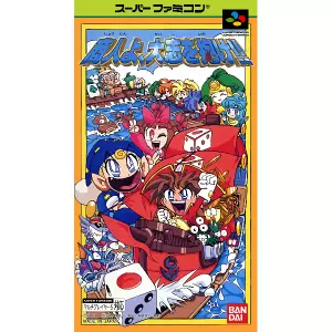 商人よ、大志を抱け!!