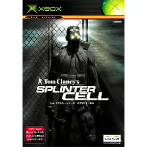 スプリンターセル