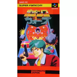 パチンコウォーズ