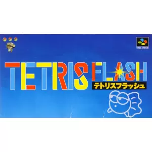 テトリスフラッシュ