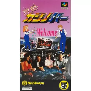 攻略カジノバー