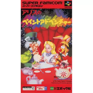 アリスのペイントアドベンチャー