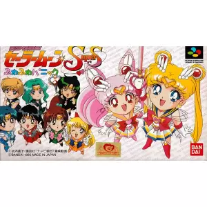 美少女戦士セーラームーンSuperS ふわふわパニック