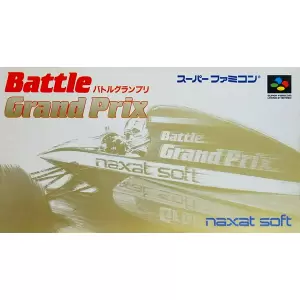 バトルグランプリ