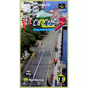 スーパーF1サーカス3