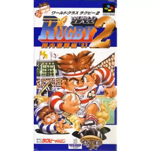 ワールドクラス ラグビー2 国内激闘編'93
