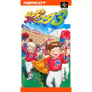 スーパーファミスタ3