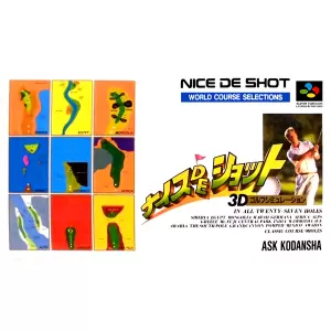 ナイスDEショット