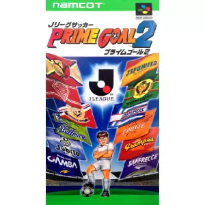 Jリーグサッカー プライムゴール2