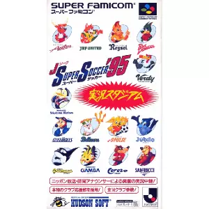 Jリーグスーパーサッカー'95 実況スタジアム