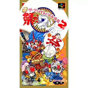 ザ・グレイトバトル外伝2 祭だワッショイ