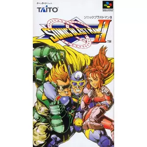 ソニックブラストマン2