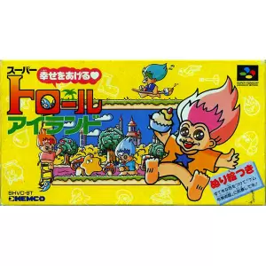 スーパートロールアイランド 幸せをあげる