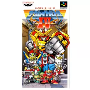 ザ・グレイトバトル4