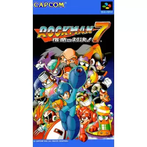 ロックマン7 宿命の対決!