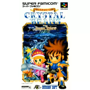 クリスタルビーンズ フロム ダンジョンエクスプローラー