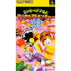 ミッキーとドナルド マジカルアドベンチャー3