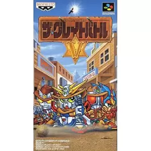 ザ・グレイトバトル5