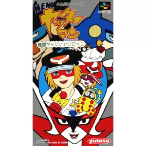 NEWヤッターマン 難題かんだいヤジロベエ