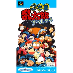 忍たま乱太郎すぺしゃる