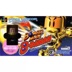 ボンバーマンビーダマン