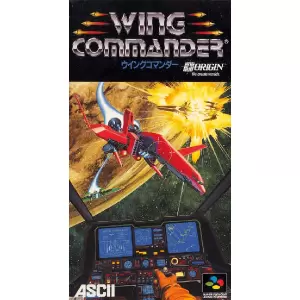 ウイングコマンダー