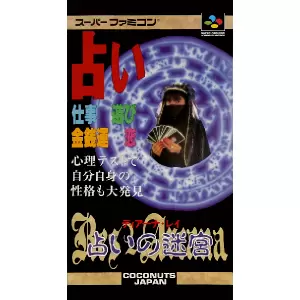 RES ARCANA ディアーナ・レイ 占いの迷宮