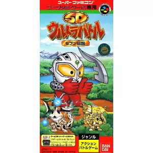 SDウルトラバトル セブン伝説