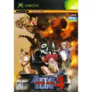 メタルスラッグ4